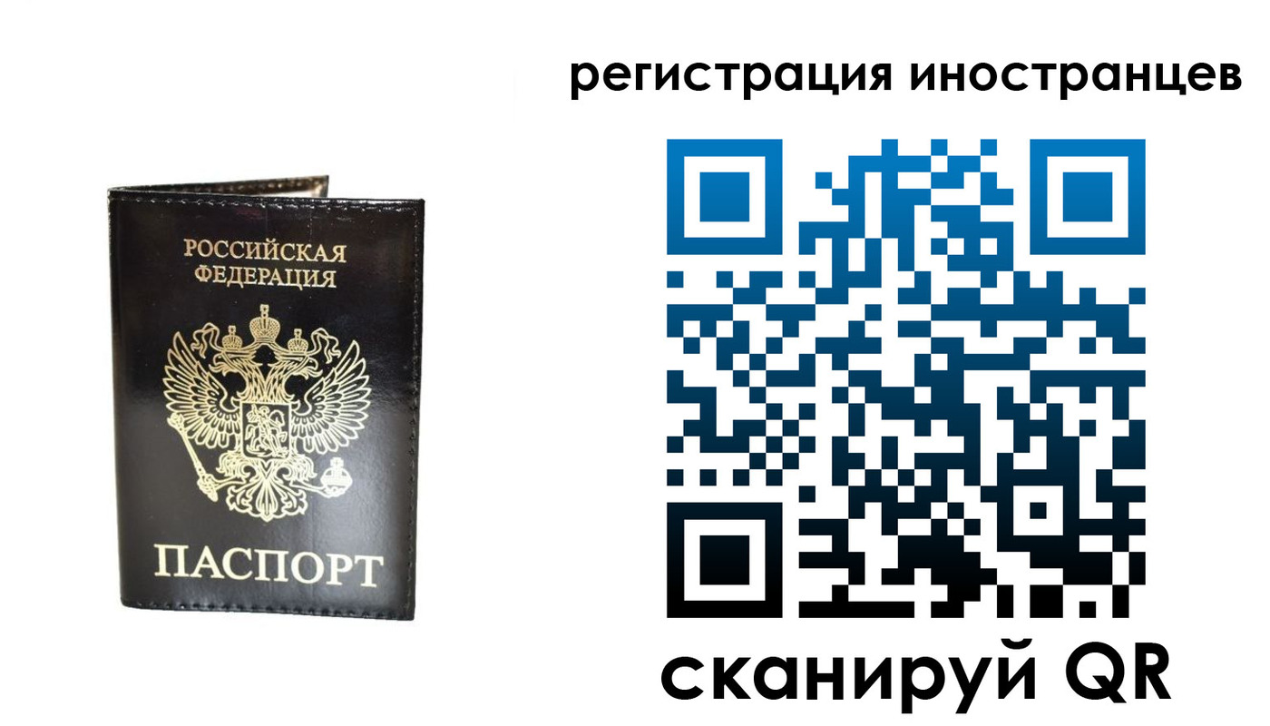 прописка гарантия в Химках